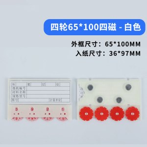豫汉迎货架料签