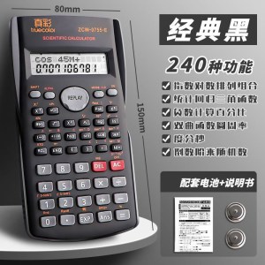 真彩0755科学计算器学生考试专用初中生中考多功能函数计算机器