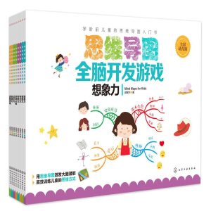 醉染图书思维导图全脑开发游戏(8册)7122200115120