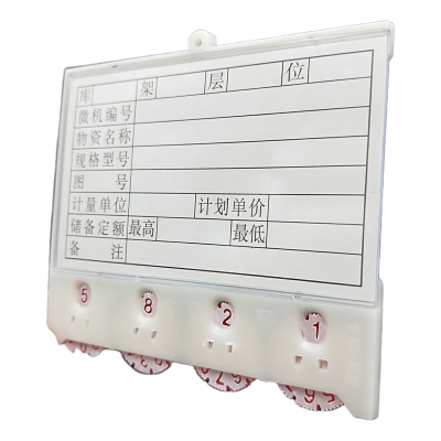 途务 磁性料签 88*100mm四轮 个