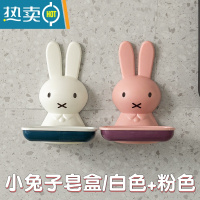 敬平小兔香皂盒肥皂盒可爱免打孔壁挂粘贴家用浴室卫生间沥水置物托架 普通兔子粉色+白色