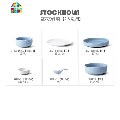 简约北欧碗碟套装家用ins餐具套装陶瓷吃饭碗盘子2/4/6人碗筷套装 FENGHOU 平盘2个装[蓝灰色]