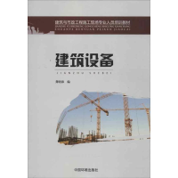 音像建筑设备龚晓海 编