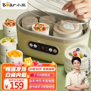 小熊(Bear)酸奶机 家用米酒泡菜纳豆发酵机 微电脑式全自动多功能迷你2+6陶瓷内胆 SNJ-C10P2绿色