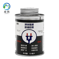 玫铁 液体阻燃绝缘胶带 黑色125ml 瓶