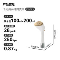 飞利浦(PHILIPS)手持挂烫机 增压蒸汽熨烫刷家用便携小型烫衣机白金权杖STH7030/18(单位:个)