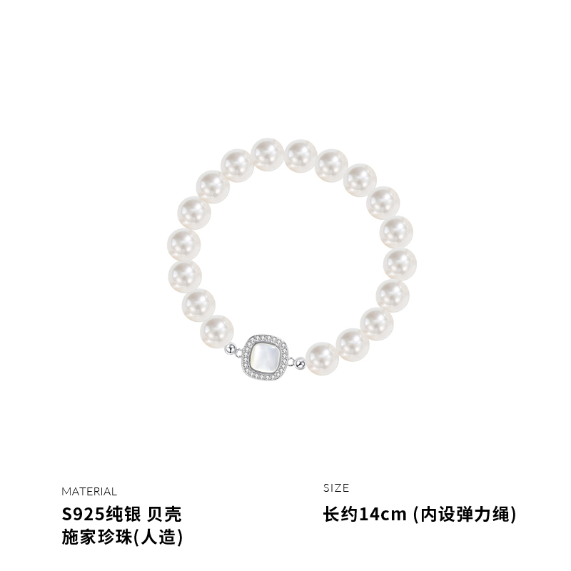925纯银施家珍珠贝壳手链女手饰个性ins风时尚学生礼物配饰送女朋友老婆情人节七夕生日礼物
