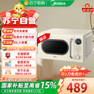 美的(Midea)复古微波炉 小型迷你 家用20L 简单旋钮操控 易清洁加热速度快 M2F标配款 20L
