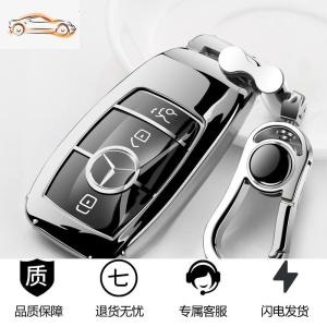 [补贴10%]奔驰E级E200L套E300L保护壳C级C260L扣A级A180汽车钥匙包GLS男女汽车钥匙包