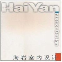 正版新书]海岩室内设计海岩 著作9787112056897