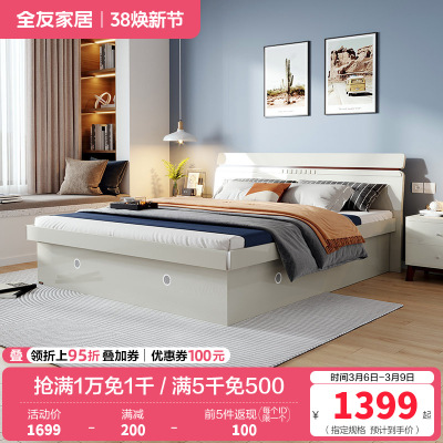 全友家居北欧卧室高箱储物床 1.5/1.8米卧室家具人造板板式床 卧室大床婚床