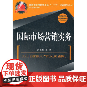 国际市场营销实务
