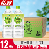 怡宝蜜水青提果味饮料1000ml*12瓶畅饮装整箱进口蜂蜜清爽饮料