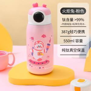 HZIB/赫巴兹纯钛(儿童)保温杯白/粉/绿色550ml