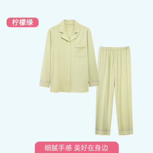 睡衣女春秋款新款优可丝纯色女士开衫长袖简约家居服套装