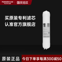 汉斯顿/Hunsdon净水器HSD- 320EY专用UF超滤膜滤芯
