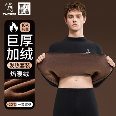 保暖内衣男士加厚加绒德男款冬季中老年秋衣秋裤发热防寒套装冬天