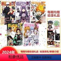 [正版]全年订阅 订阅《看动漫》杂志 2024年全年订阅 2024年1-12月 全年12期!每月快递到家 动漫资讯/