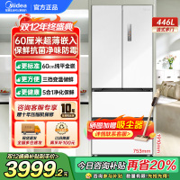 美的(Midea)M60超薄446升法式多门四开门纯平全嵌家用冰箱MR-468WUFPZE 底部散热一级能效大容量