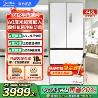 美的(Midea)M60超薄446升法式多门四开门纯平全嵌家用冰箱MR-468WUFPZE 底部散热一级能效大容量