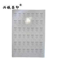 兴铁昌印 票据袋封签 270*390MM 张