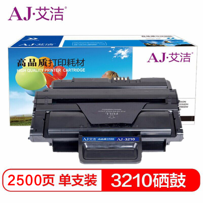 艾洁 3210硒鼓加黑版 适用富士施乐3210硒鼓 XEROX WorkCentre 施乐3220墨盒 CWAA07