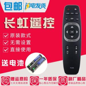 原装款长虹电视遥控器RL89B LED32B2080N LED39/40/42B2080N