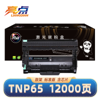 亮点硒鼓TNP65适用美能达bizhub 3000MF/2600P/3080MF黑色鼓架 支