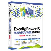 [N]Excel与Power BI数据分析及可视化标准教程(实战微课版)/清华电脑学堂-9787302654568