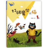正版新书]童话岛?打破魔咒的猫肖定丽9787501596058