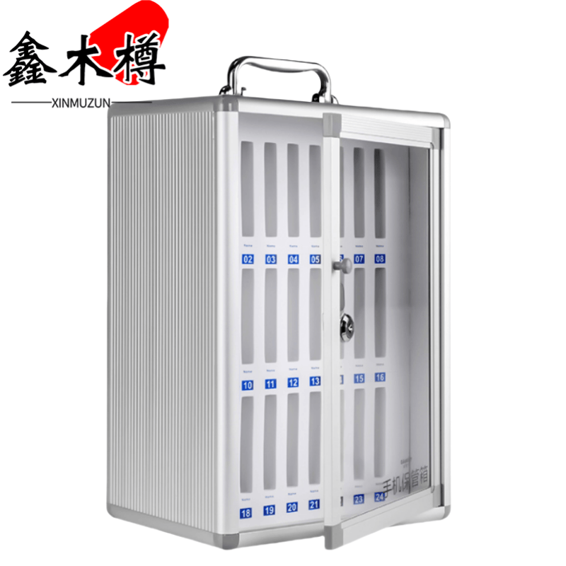 鑫木樽手机保管箱24位台