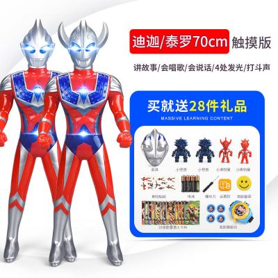 组合发光迪迦全套面具大型男孩超大奥特曼玩具超人欧特曼铠甲勇士70两只装（迪迦-泰罗）送28