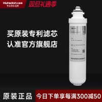 汉斯顿/Hunsdon净水器HSD-75G-1513纯水机一体式一级滤芯