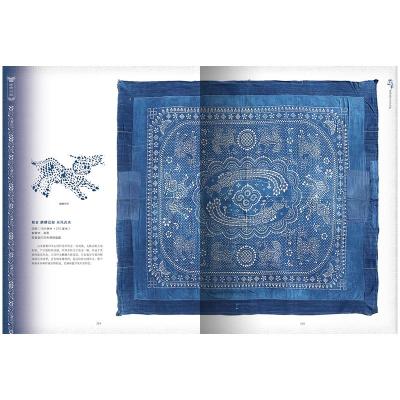 蓝雅白韵中国蓝印花布纹样研究