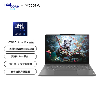 联想YOGA Pro 14s AI高能本 14.5英寸轻薄笔记本电脑(Ultra9-185H 32G 1T 3K 120Hz 100%P3+sRGB双色域 触控屏)信风灰