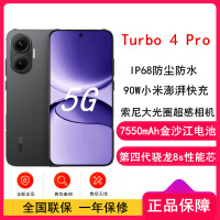 [全新]小米REDMI Turbo 4 Pro 黑 16GB+1TB 第四代骁龙8s性能芯 7550mAh大电池 90W快充 IP68防水 5G手机