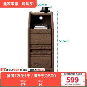 全友家居 卧室落地床头柜收纳储物柜家用全实木床头置物柜家具