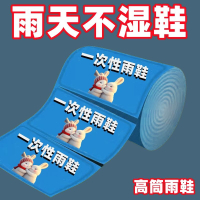 [补贴10%]一次性防水鞋套下雨天防雨防滑透明脚套外穿塑料加厚耐磨雨鞋套脚