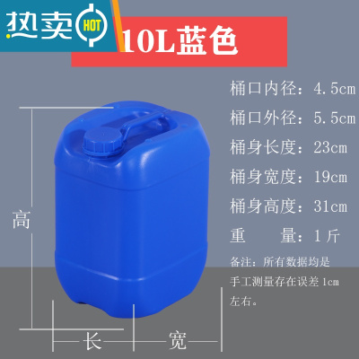 敬平堆码桶化工加厚塑料桶水桶油桶废液5L10202530L升 10升蓝色普通