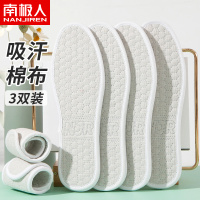 南极人强吸汗亚麻鞋垫男女吸汗防臭透气软底舒适棉布皮鞋春秋夏天