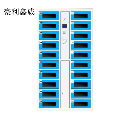 豪利鑫威平板电脑存放柜手机电脑寄存电子存包柜智能刷卡多门柜20门电脑存放柜(刷卡型)