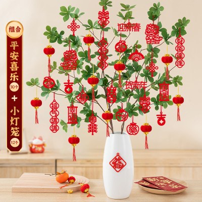 新年挂件装饰品2026喜庆春节贺年树上挂饰氛围布置福字小灯笼-X2款[42个]#平安喜乐+小灯笼#