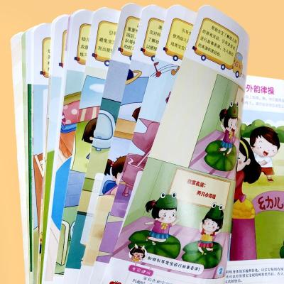 能力篇-宝宝入园准备100图