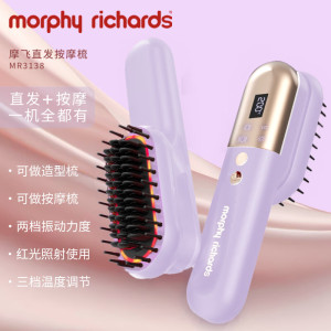 摩飞 个护直发按摩梳MR3138紫色(单位:件)