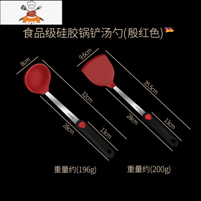 硅胶锅铲不粘锅专用铲子炒菜可高温汤勺套装不锈钢家 敬平 硅胶铲勺两件套(殷红色)