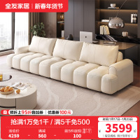 全友家居现代简约头层牛皮艺沙发客厅奶油直排小户型真皮沙发