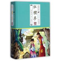 正版新书]红楼梦(无障碍阅读版图文绣像本)(精)/四大名著(清)曹