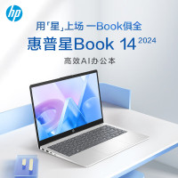 惠普(HP)星Book14 14英寸学习商务办公轻薄本笔记本电脑(酷睿Ultra5-125H 32G内存 1TB固态 A面金属)升级版