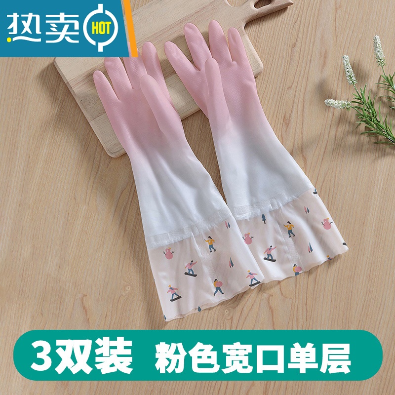 敬平家用厨房洗碗的手套女士橡胶胶皮做饭刷碗防水家务清洁洗衣服专用 3双装 宽口单层(仙女粉) M
