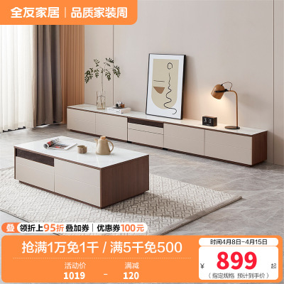 全友家居现代简约钢化玻璃茶几茶桌客厅模块化组合电视柜